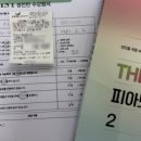 지금이라도 피아노 배워보고 싶다!!!!