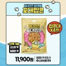 &lt;영화리뷰&gt;슈퍼배드4 영화 관람 후기-CGV, 메가박스 굿즈/쿠키영상