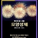 높을고창몰 추천인 vicky2424 추천인가입시 9천점 증정 10월 4일까지