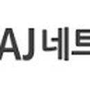 에이제이네트웍스 - 유성구 계룡로 55 | 에이제이네트웍스
