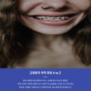 조재형치과의원 이미지
