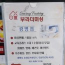 (백만개 취미생활 n탄) 소잉클래스 입문반/ 부라더미싱 A150 구매후기/소잉팩토리 광명점 / 광명 미싱...