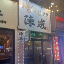 진성생삼겹 | [대구 남구 삼겹살 맛집] 대구 진성삼겹살 생삼겹살 내돈내산 후기