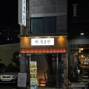 김지홍 | 부산 남천동 한식주점 육오랑 기본찬부터 감동이었던 남천동 맛집