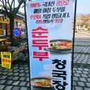 장소미정 | 은해사 맛집 추천｜영천 청통 CC 밥집으로 소문난 미정식당 모임 장소 솔직 후기