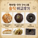 지에스25 평거허니점 | (내돈내산) GS25 딱조아 피자빵, 던킨 두바이 스타일 초콜릿 도넛·카카오하니딥 칼로리 솔직후기