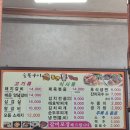 통큰 통갈비 이미지