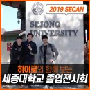 우정당 - 동구 서석로 56 | 수지만화학원 만화 애니과를 대표하는 세종대 졸업전시회 방문하다!