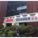 내방역 6번출구 앞 이미지