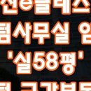 대우트럼프월드센텀(31) 이미지