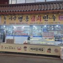 무학(아) | 원조시장명동김치만두 | 충주만두전골 충주자유시장 무학시장맛집 무학시장만두 택배가능