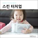 채원스킨케어 이미지