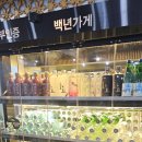 비원 | 단양맛집 백년가게 비원쏘가리 후기