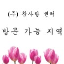 일산참사랑 이미지