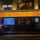 단토리 서울대입구역점 | 서울대입구역 이자카야 샤로수길 맥주맛집 단토리 서울대입구역점 솔직후기
