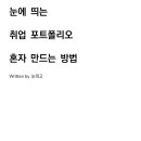 눈띄고 이미지