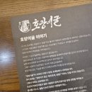 롯데백화점 | 동탄 맛집 곱창전골 추천! 동탄 롯데백화점 호랑이굴 후기