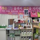 힐스템건강식품