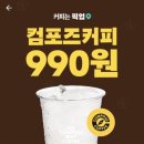 컴포즈커피양재 - 서초구 매헌로 16 | 컴포즈커피양재