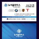 대민카공업사 | 수리:) 대전 1급 공업사 뉴서울 모터스 메르세데스 벤츠 C
