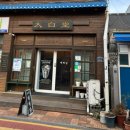 태백여관 - 봉화군 의양로5길 7-6 | [전남] 보성 벌교 근대의 시간을 품은 '보성여관' 방문 후기