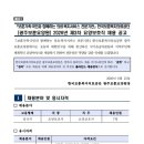한국보훈복지의료공단 광주보훈병원 | 요양보호사로 근무 할래? 한국보훈복지의료공단 광주보훈요양원 2026년 제3차 요양보호직 직원 채용