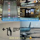 세븐일레븐사천서울아동병원점 | [서울/김포공항후기] 김포공항 국내선 &amp; 출국장 식당 카페 편의점 약국 주차장 정보