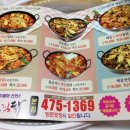 버섯찜닭전문점 이미지