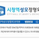 시청역성모정형외과의원 이미지