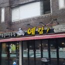 장평집 이미지