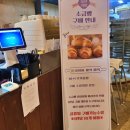 빵동산 네이버블로그