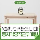 광남1동-10 이미지