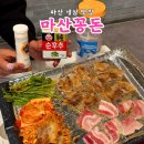 세븐일레븐 마산회원중앙점 | 마산 회원동 고기집 냉삼 맛집 새로 오픈한 마산꽁돈