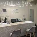 비타민휘트니스 4호점 이미지