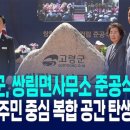 쌍림면사무소