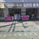 이브자리화곡대로점