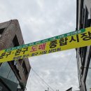 한마음문구도매센터 | 창신동 문구완구시장 후기｜장난감 스퀴시부터 그릇시장까지, 동대문 장난감 도매시장 쇼핑 꿀팁