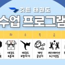 깃든태권도장 네이버블로그