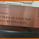 송파세무사 송파 세무법인 송촌, 신뢰와 경험의 바탕에 세무 업무를 도와드리겠습니다