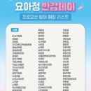 강호동치킨 | 내돈내산 요아정 반값데이 두바이/말차숲 요아정 &amp; 강호동치킨678 솔직 후기