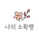 엠카워시 이미지