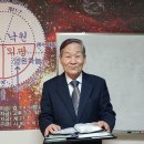 2024년 1월 28일(주일) 성경: 느9:6, 말씀: 겨자씨 믿음의 비밀 이미지