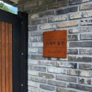 스테이 동천 이미지