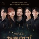 청춘연가 네이버블로그