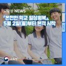 금화초등학교 이미지