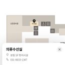 의류수선실 이미지