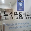 마디정형외과의원 이미지