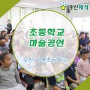 지현초등학교 이미지