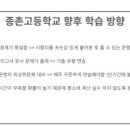 종촌고등학교 이미지