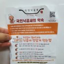 국민낙곱새 마포점 이미지